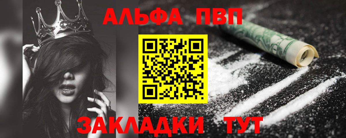 A-PVP мука Трёхгорный