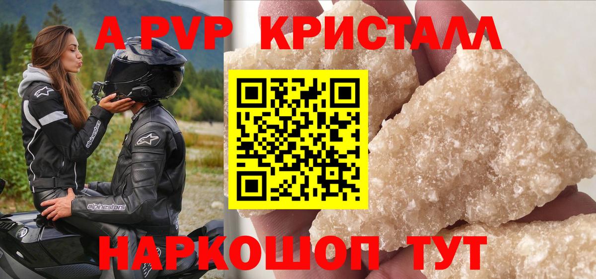 А ПВП  A PVP мука  Вход с VPN  Трёхгорный  Alfa_PVP СК 