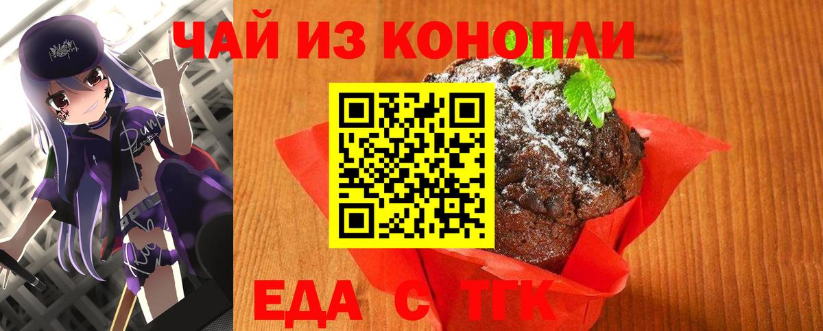 Трёхгорный  Cannafood марихуана  Вход с VPN 