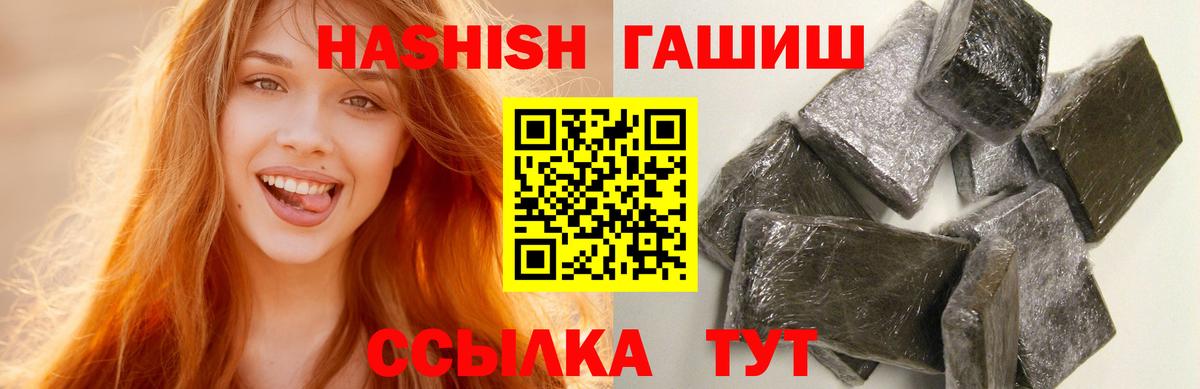 Трёхгорный  ГАШИШ Cannabis  Вход с VPN  ГАШ  Гашиш хэш 