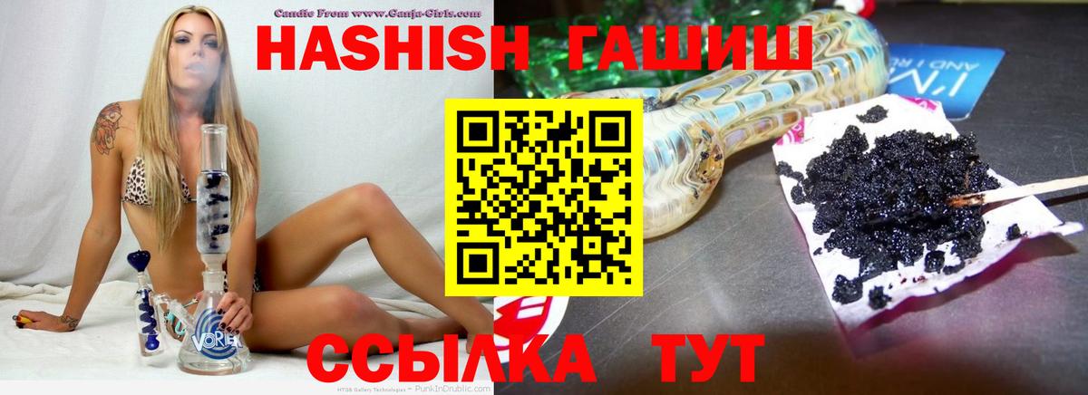 ГАШИШ индика сатива Трёхгорный