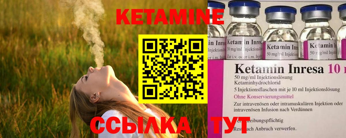 Кетамин ketamine Трёхгорный