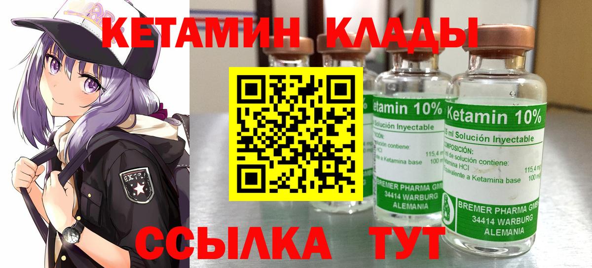 Кетамин ketamine  Вход с VPN  КЕТАМИН ketamine  Трёхгорный 