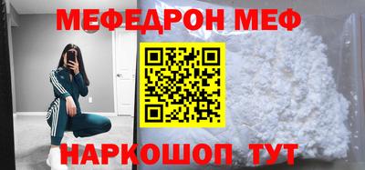 меф Рязань