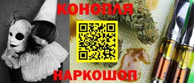 гашишное масло Рузаевка