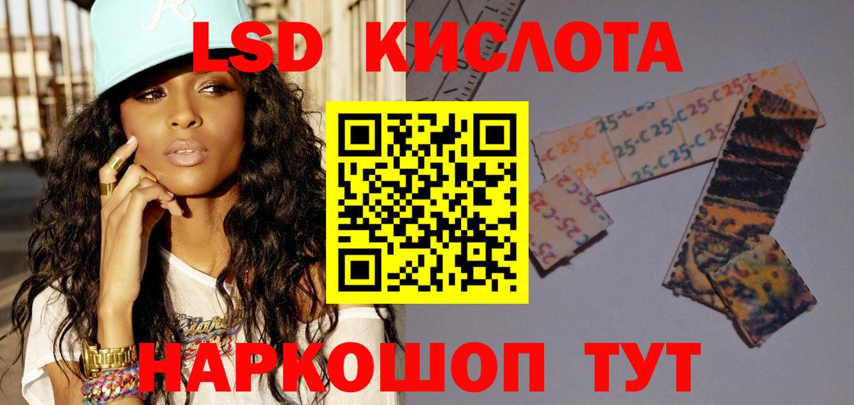 Лсд 25 экстази ecstasy Трёхгорный