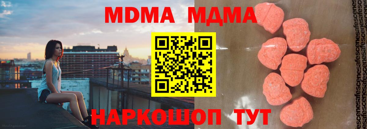MDMA VHQ  Вход с VPN  Трёхгорный  MDMA  МДМА crystal 