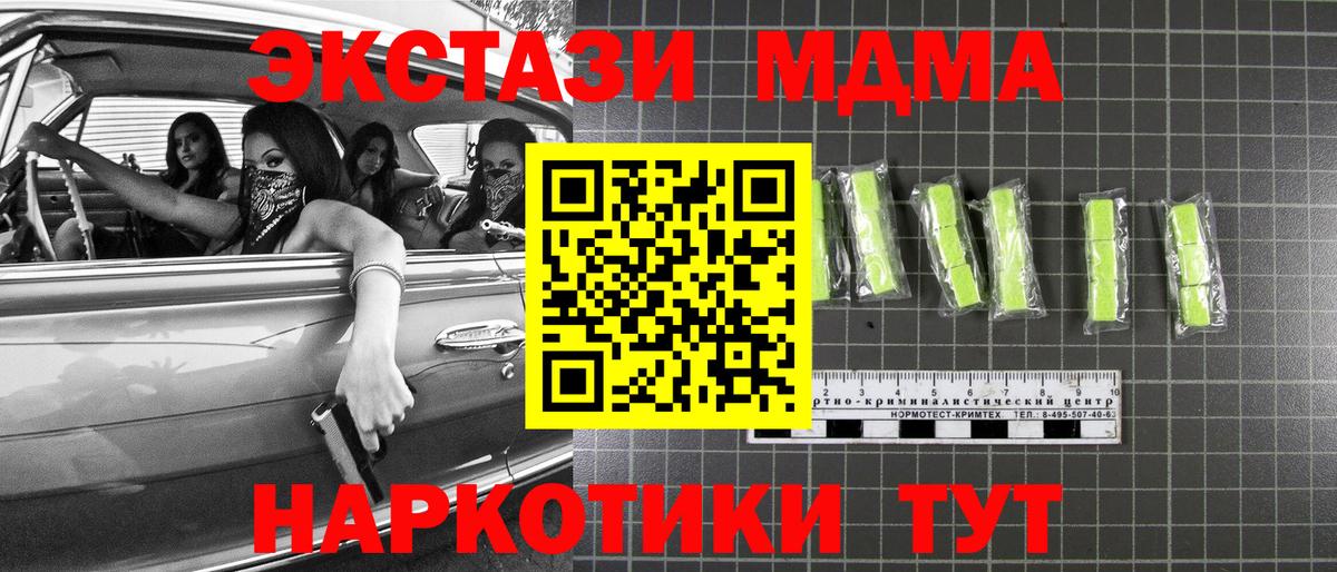 MDMA crystal Трёхгорный