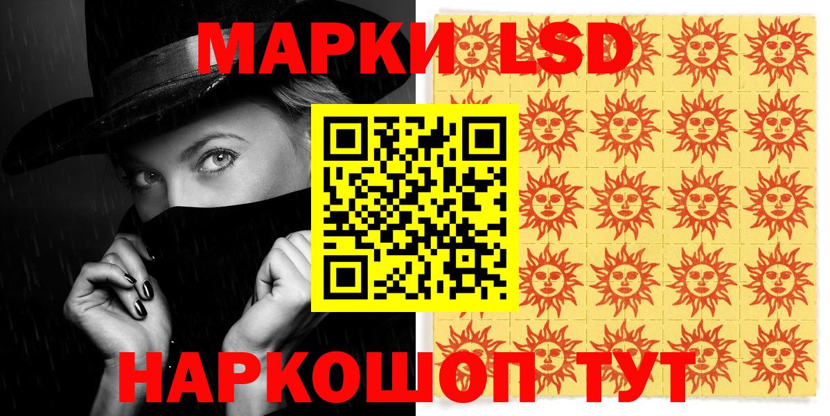 Марки NBOMe  Вход с VPN  Трёхгорный  Марки N-bome 1500мкг 