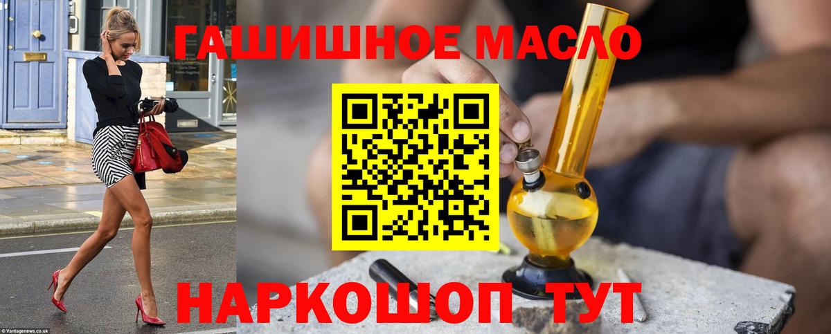 как найти наркотики  Вход с VPN  Трёхгорный  ТГК концентрат 